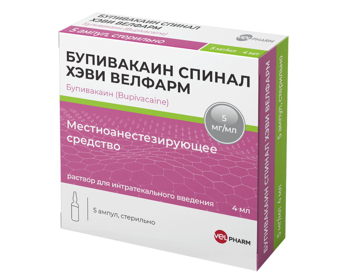 БУПИВАКАИН СПИНАЛ ХЭВИ ВЕЛФАРМ