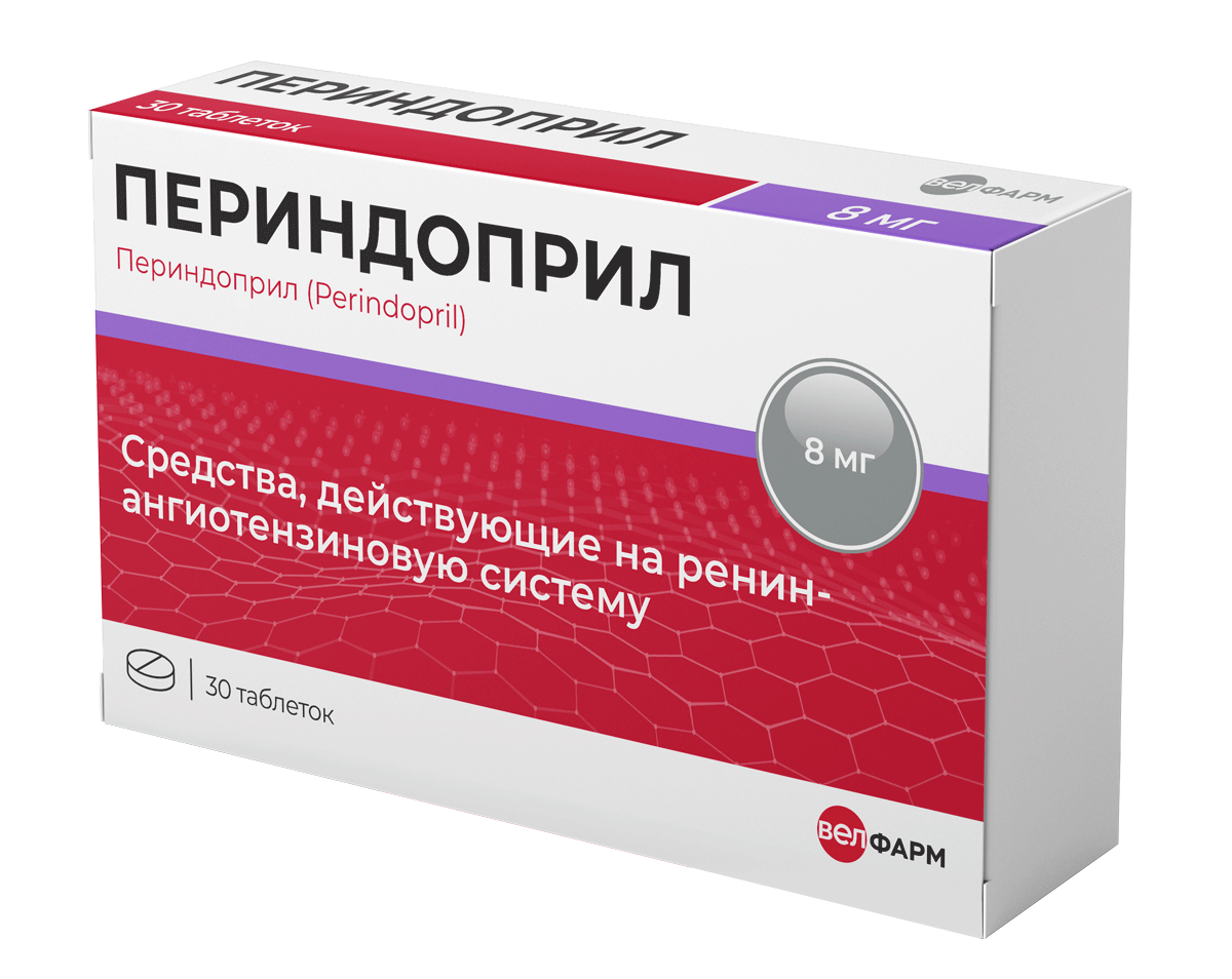 Периндоприл
