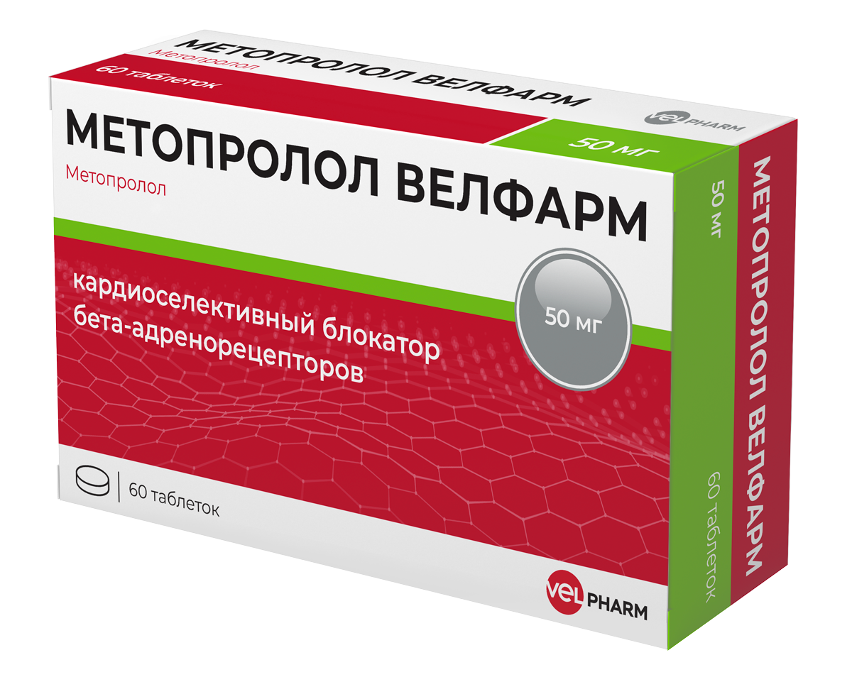 Метопролол Велфарм