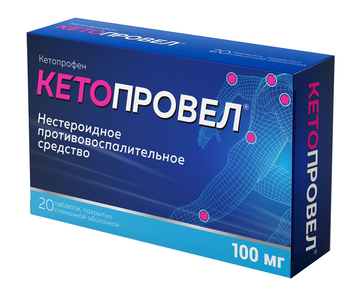 КЕТОПРОВЕЛ®
