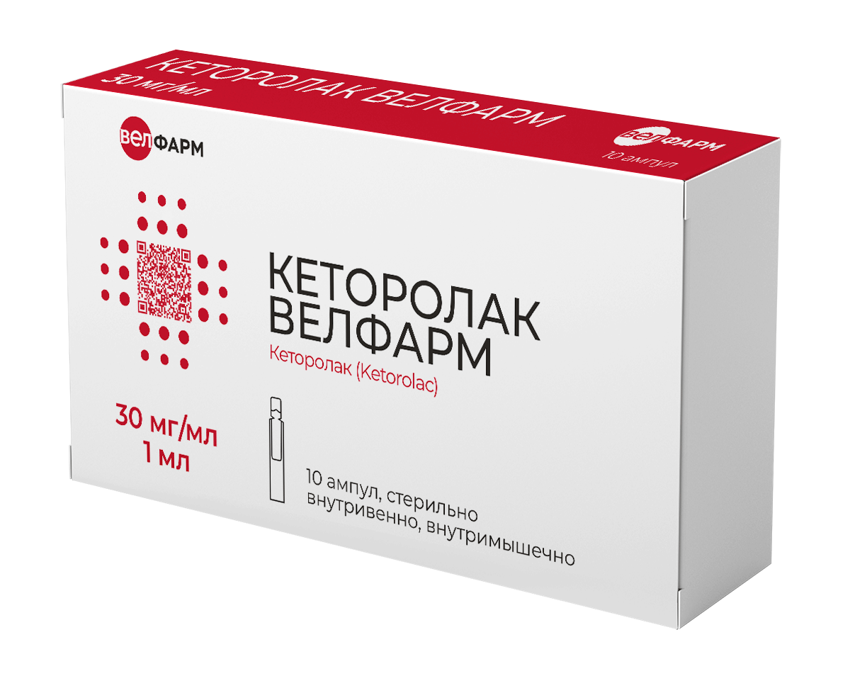 Кеторолак Велфарм