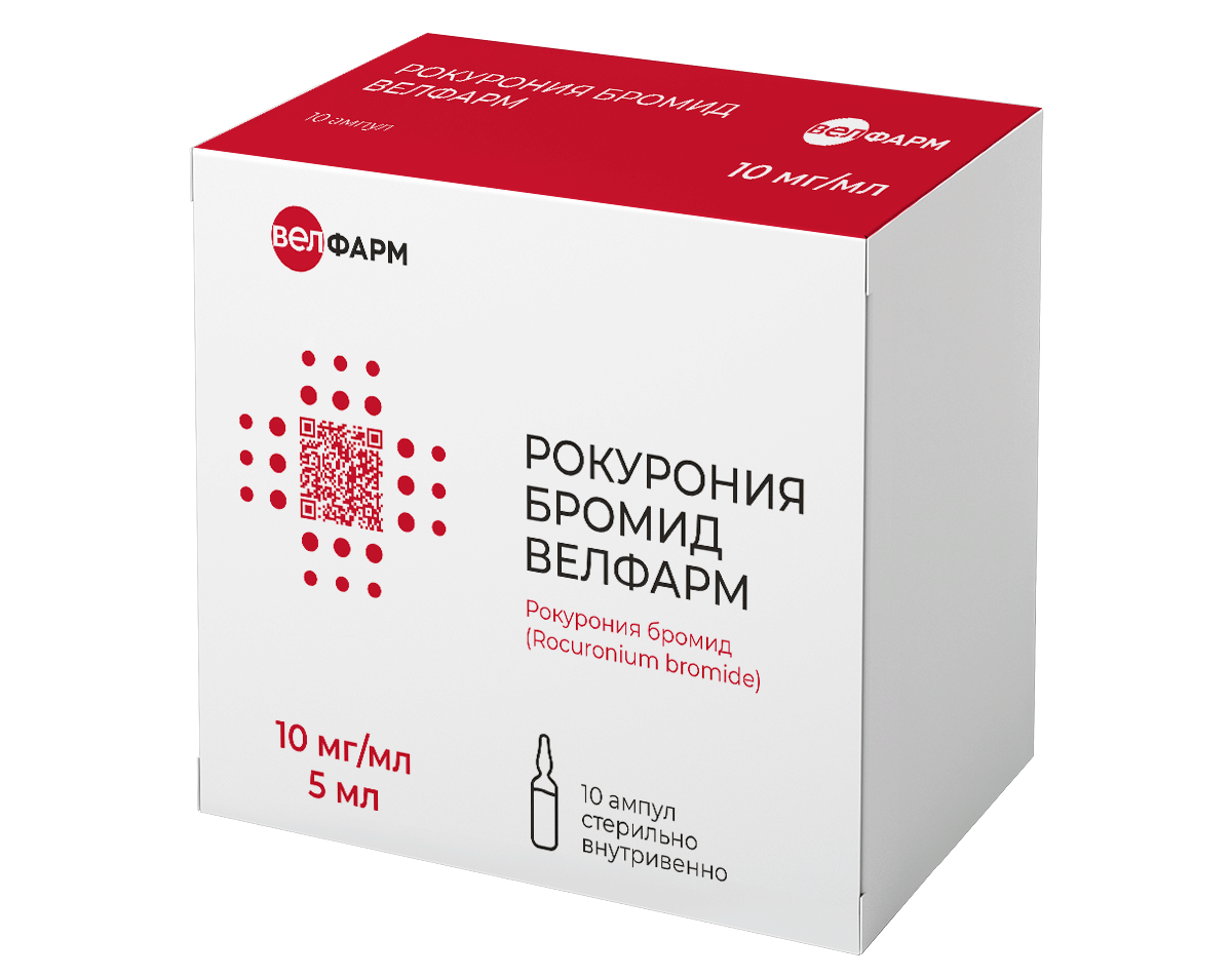 Рокурония бромид Велфарм