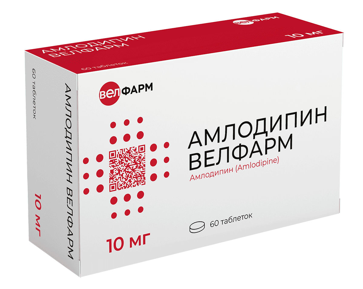 АМЛОДИПИН ВЕЛФАРМ
