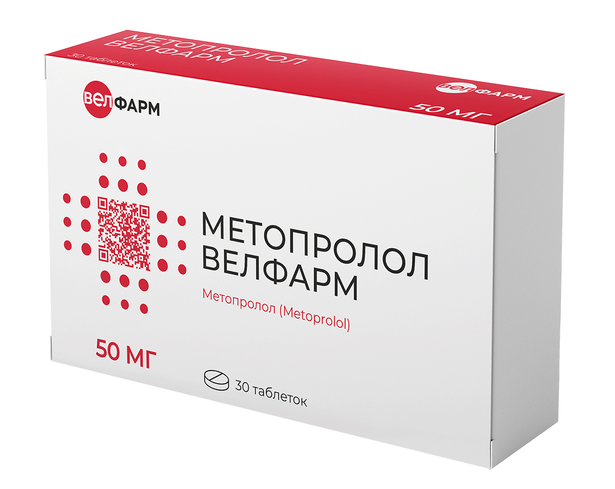 МЕТОПРОЛОЛ ВЕЛФАРМ