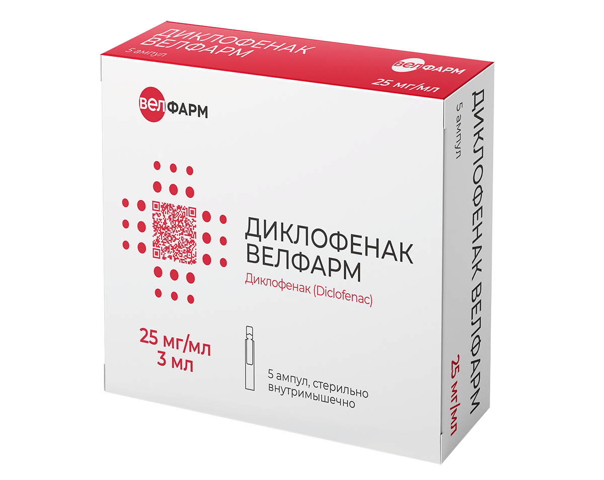 ДИКЛОФЕНАК ВЕЛФАРМ