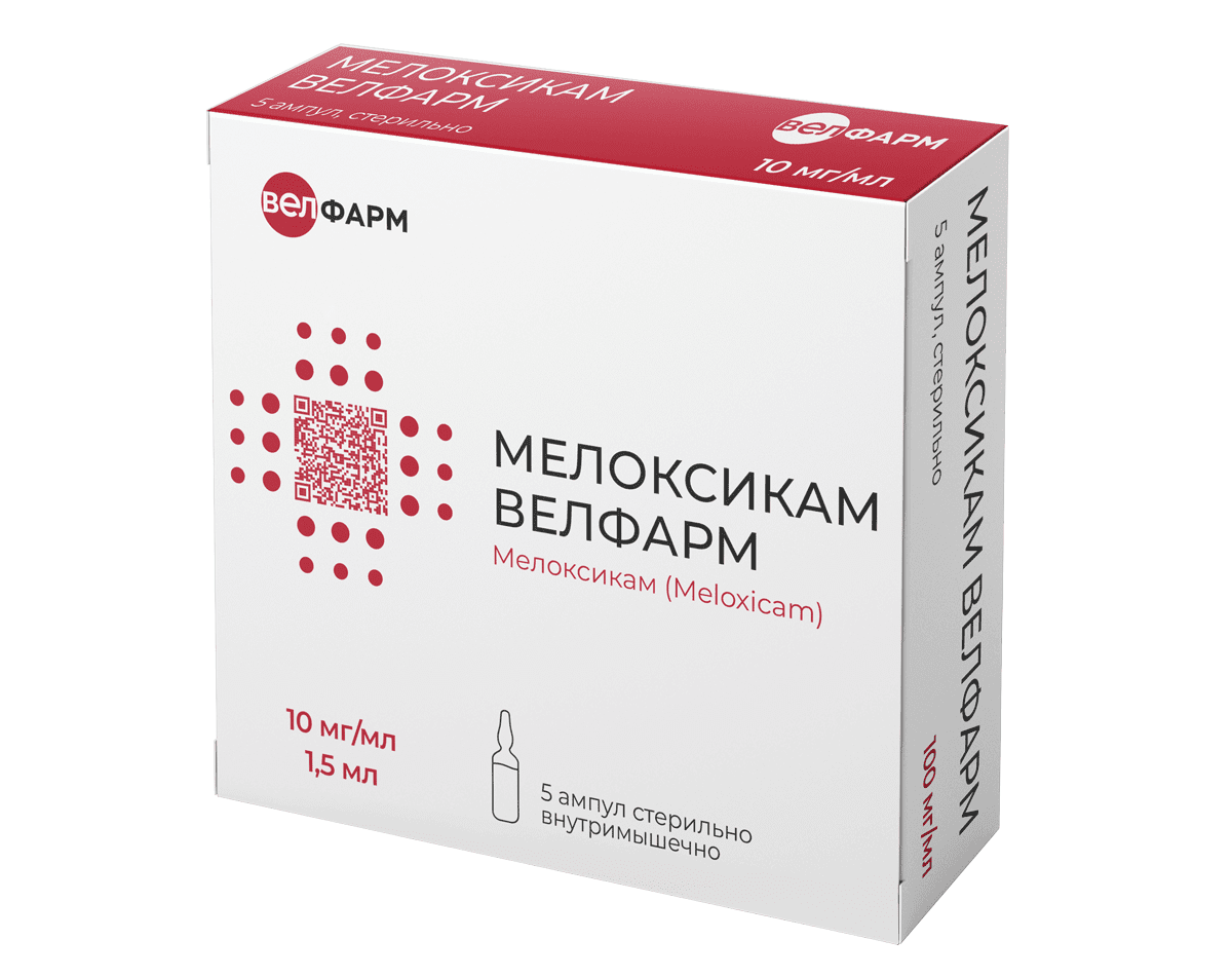Мелоксикам Велфарм