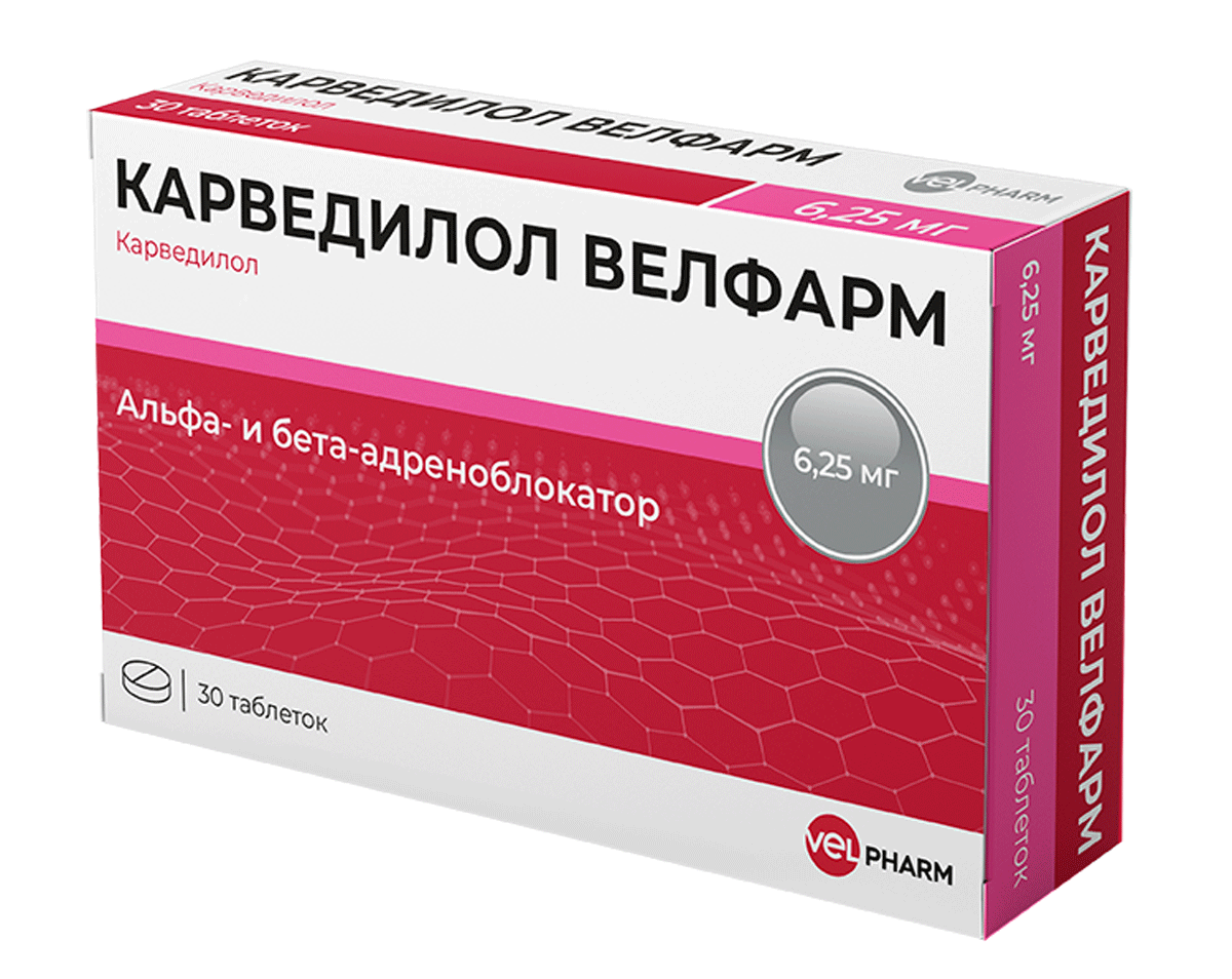 Карведилол Велфарм