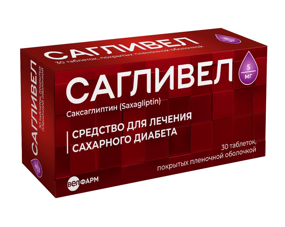 САГЛИВЕЛ