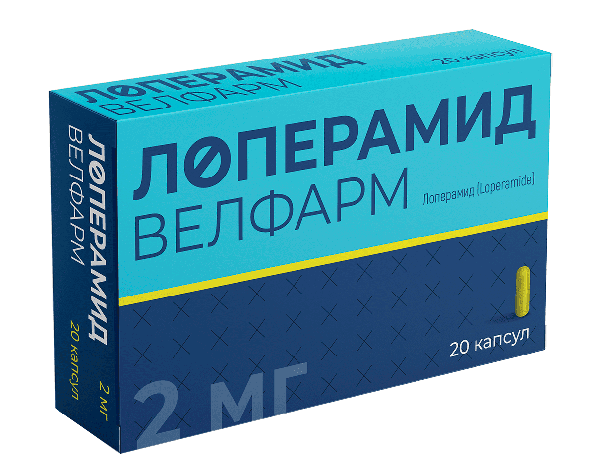 ЛОПЕРАМИД ВЕЛФАРМ
