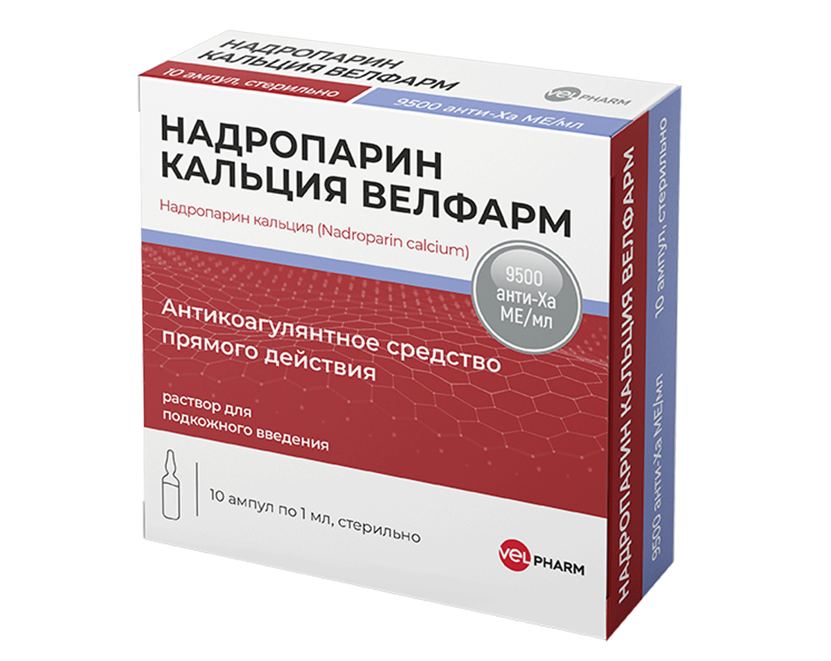 Надропарин кальция Велфарм