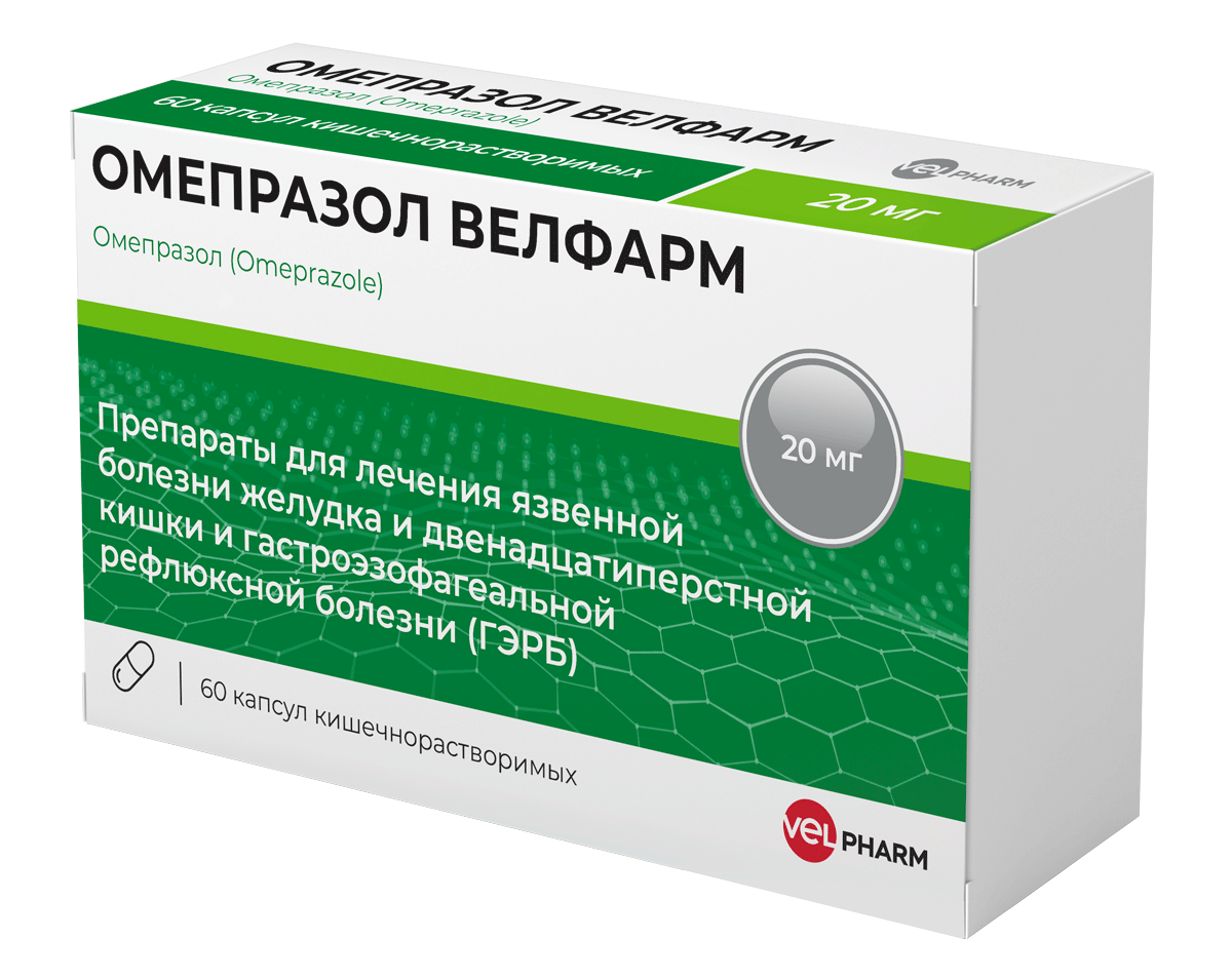 Омепразол Велфарм