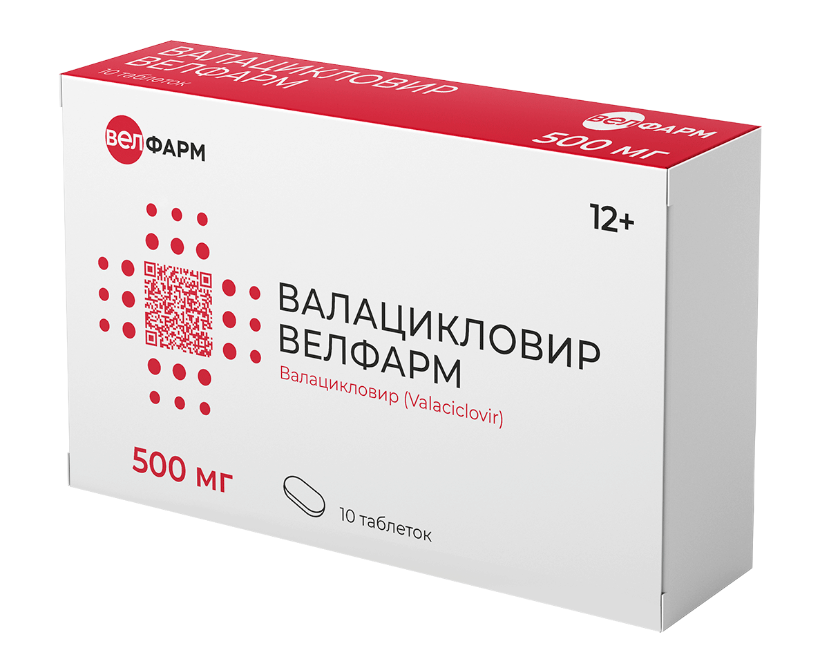 Валацикловир Велфарм