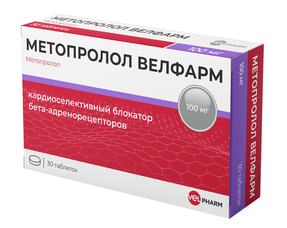 Метопролол Велфарм