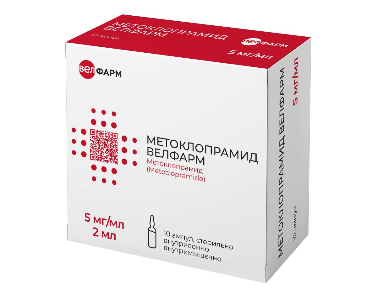 МЕТОКЛОПРАМИД ВЕЛФАРМ