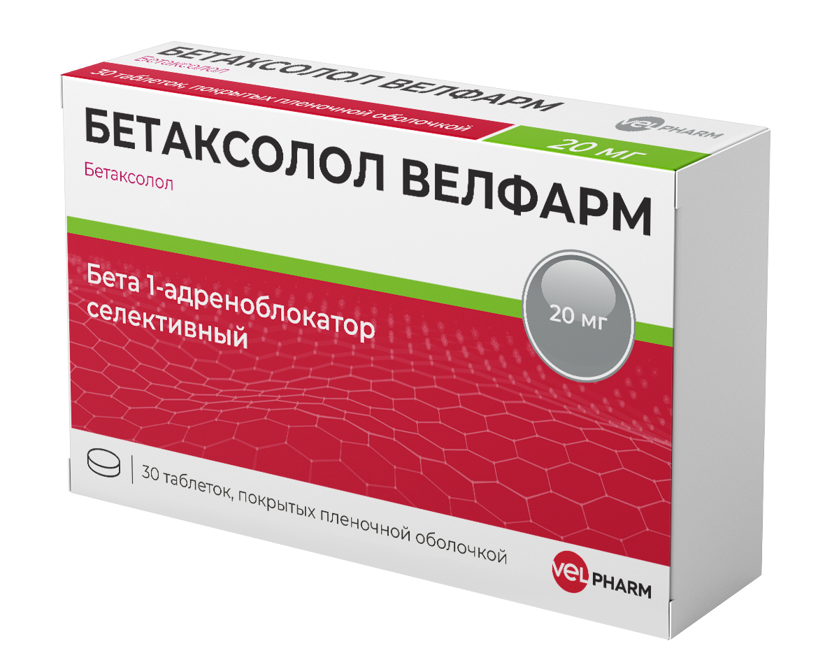 Бетаксолол Велфарм