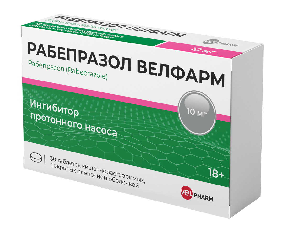 РАБЕПРАЗОЛ ВЕЛФАРМ