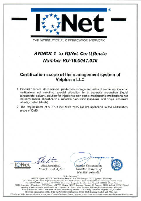 Сертификат ГОСТР Р ИСО 9001‑2015‑№18.0048.026 (ISO 9001:2015 №18.0047.026)