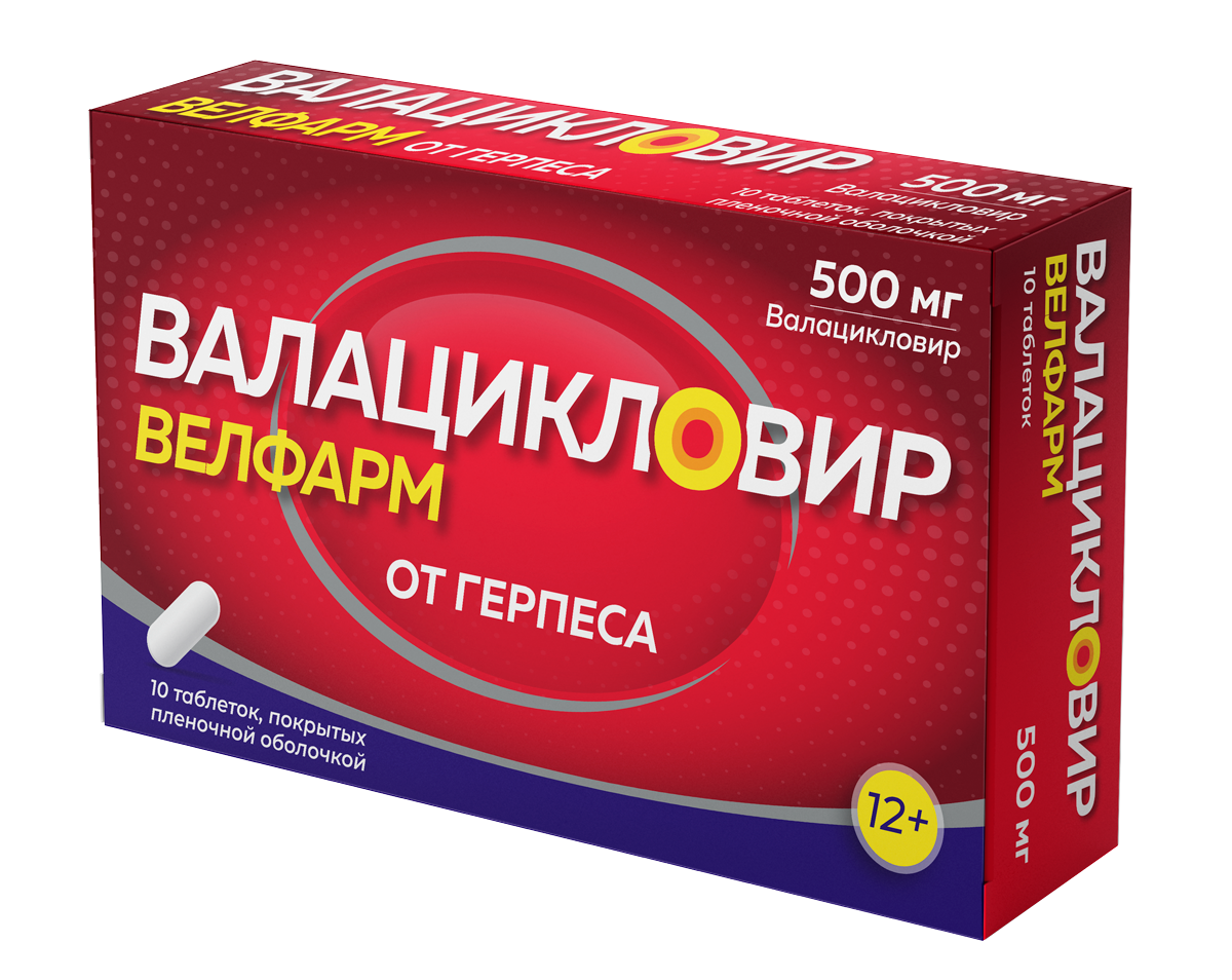 Валацикловир Велфарм