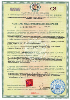 Sanitary and epidemiological report on the microbiological laboratory