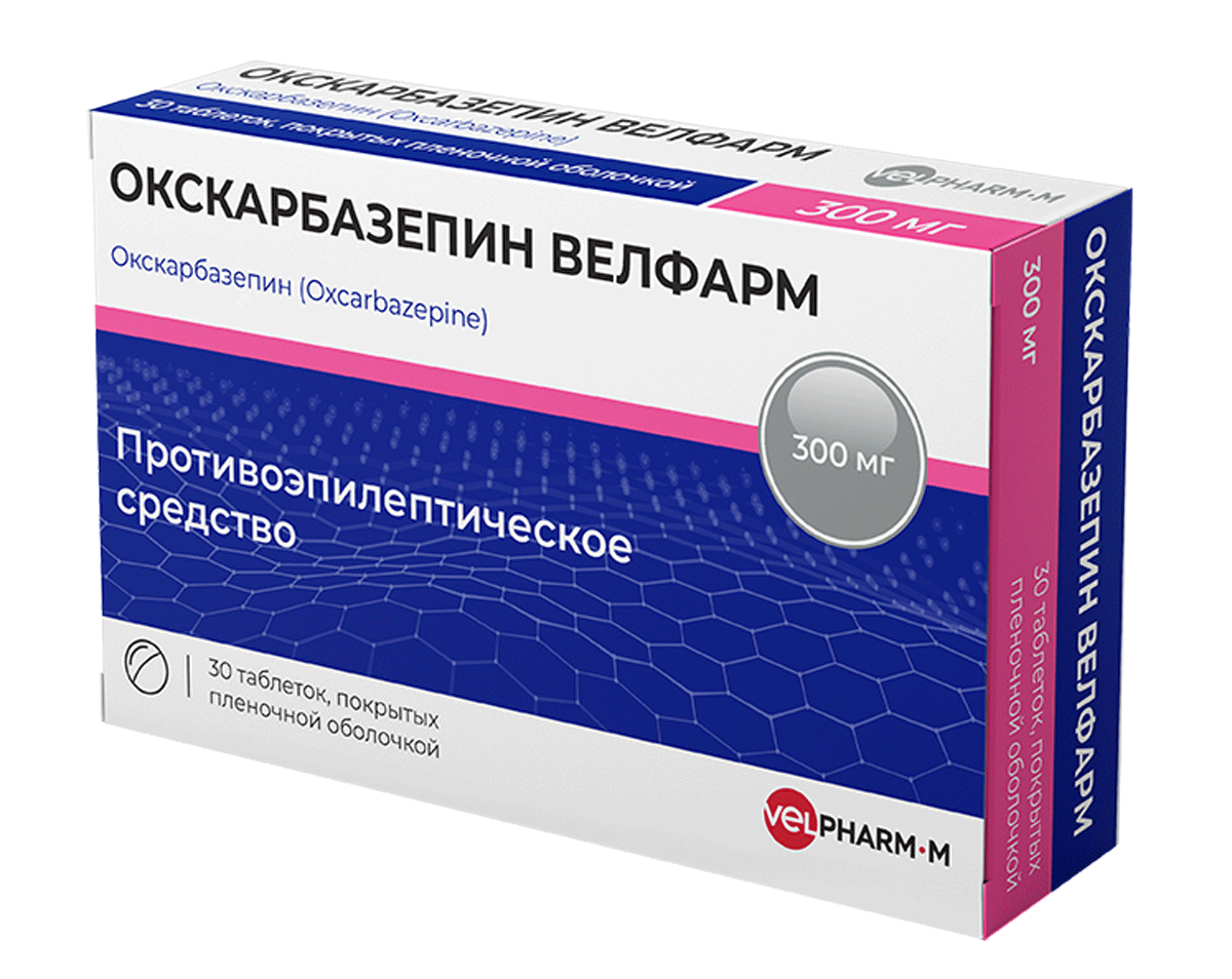 Окскарбазепин Велфарм