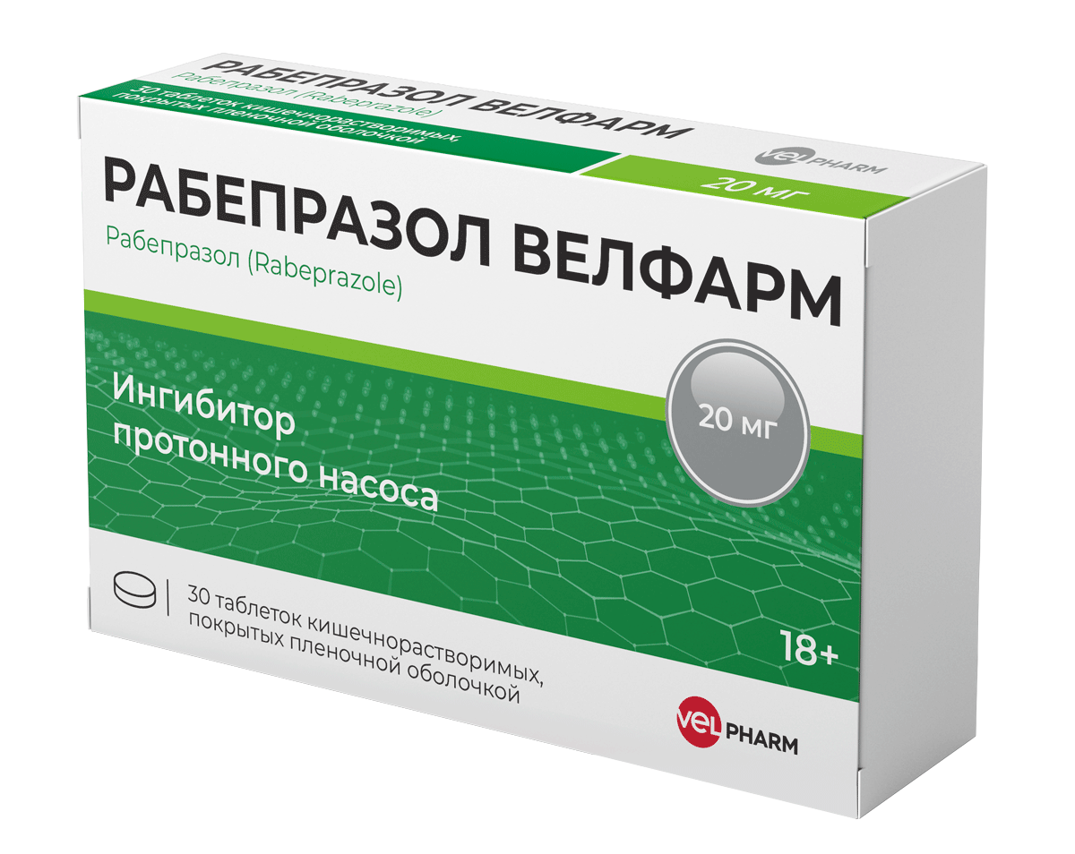 Рабепразол Велфарм