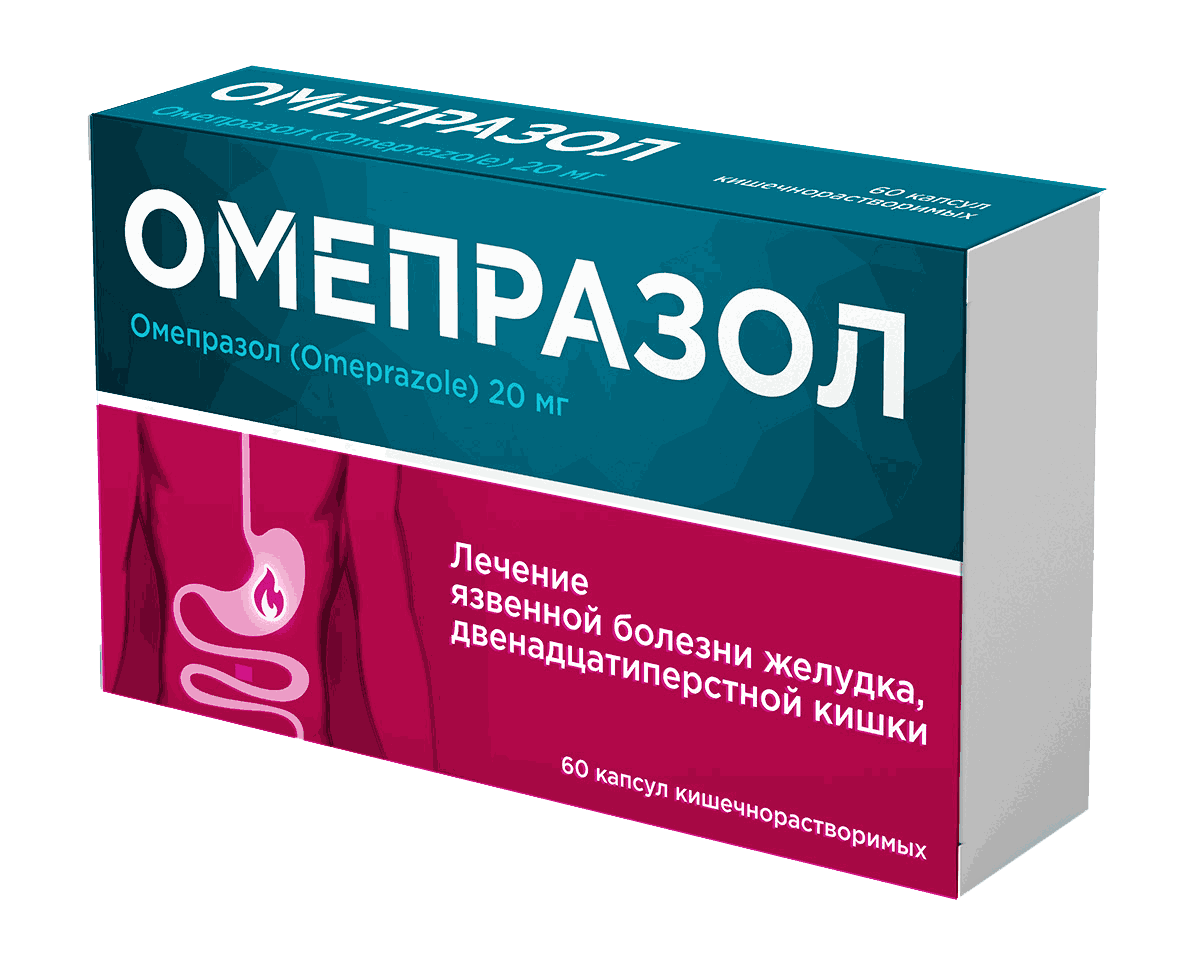Омепразол