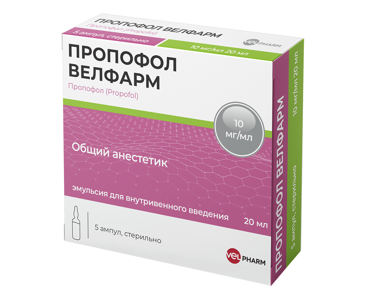 Пропофол Велфарм