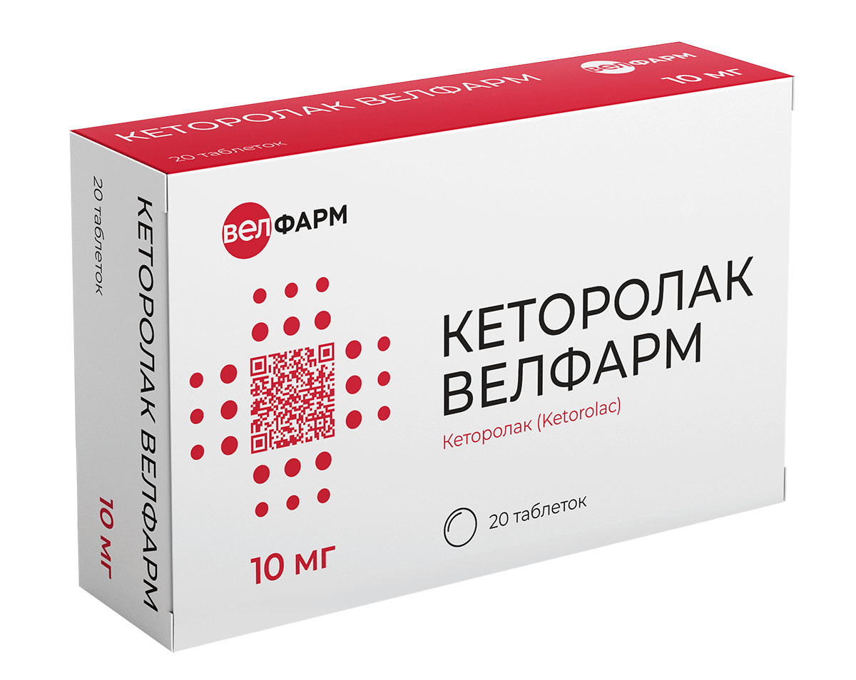 КЕТОРОЛАК ВЕЛФАРМ