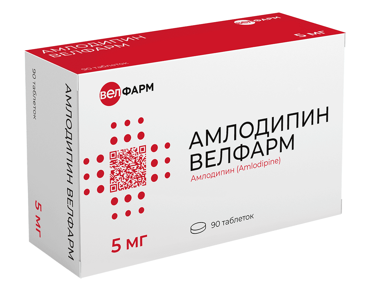 АМЛОДИПИН ВЕЛФАРМ