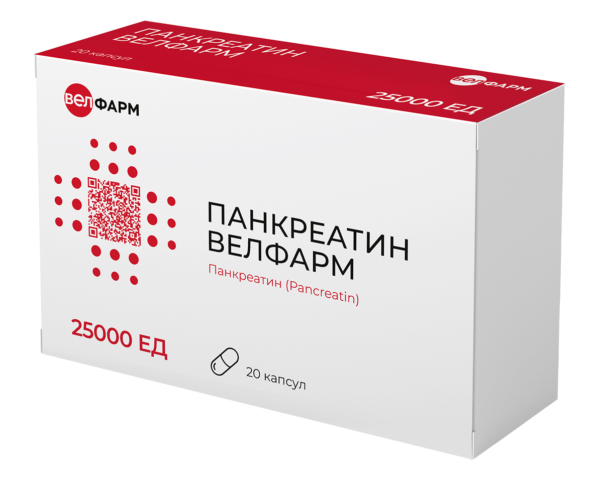 Панкреатин Велфарм