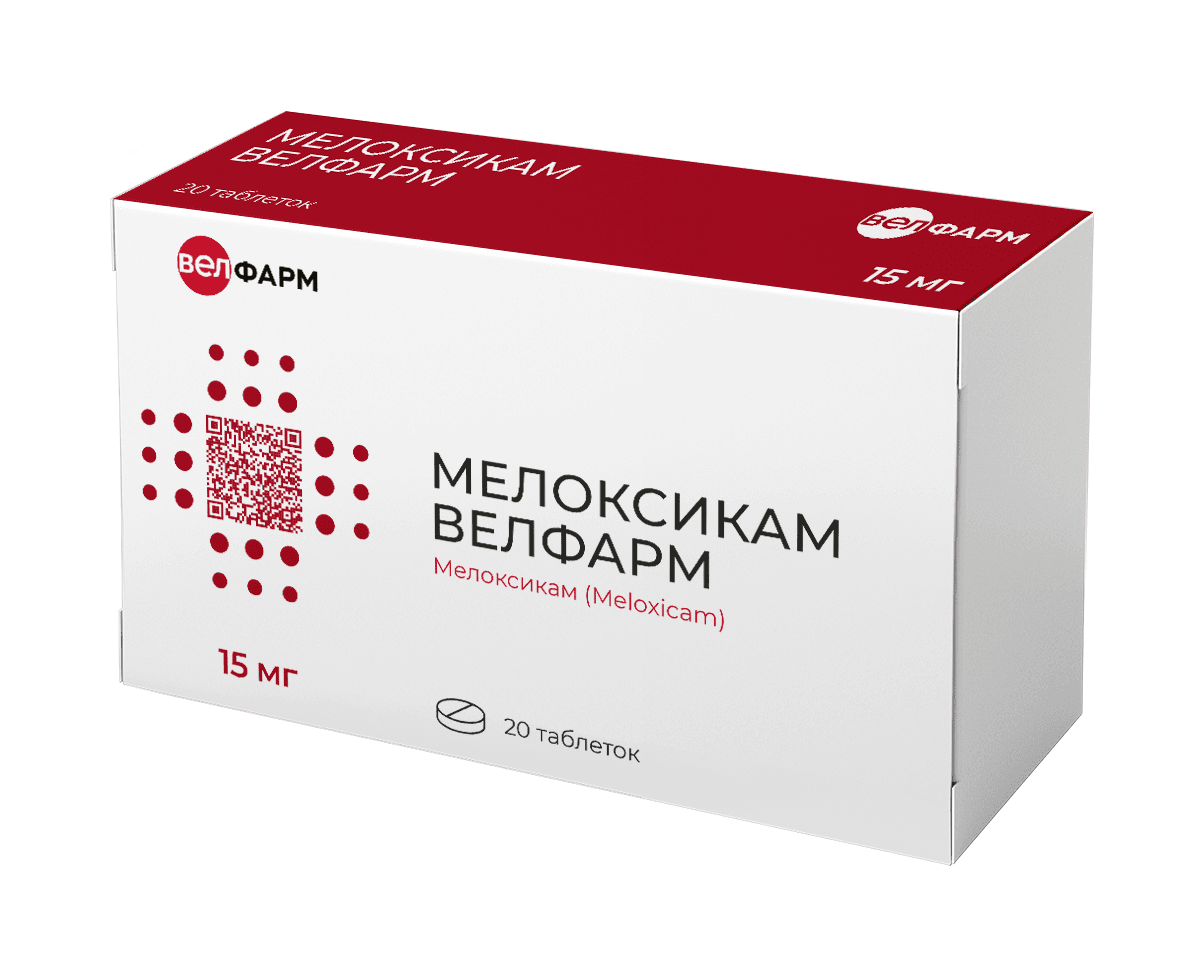 Мелоксикам Велфарм