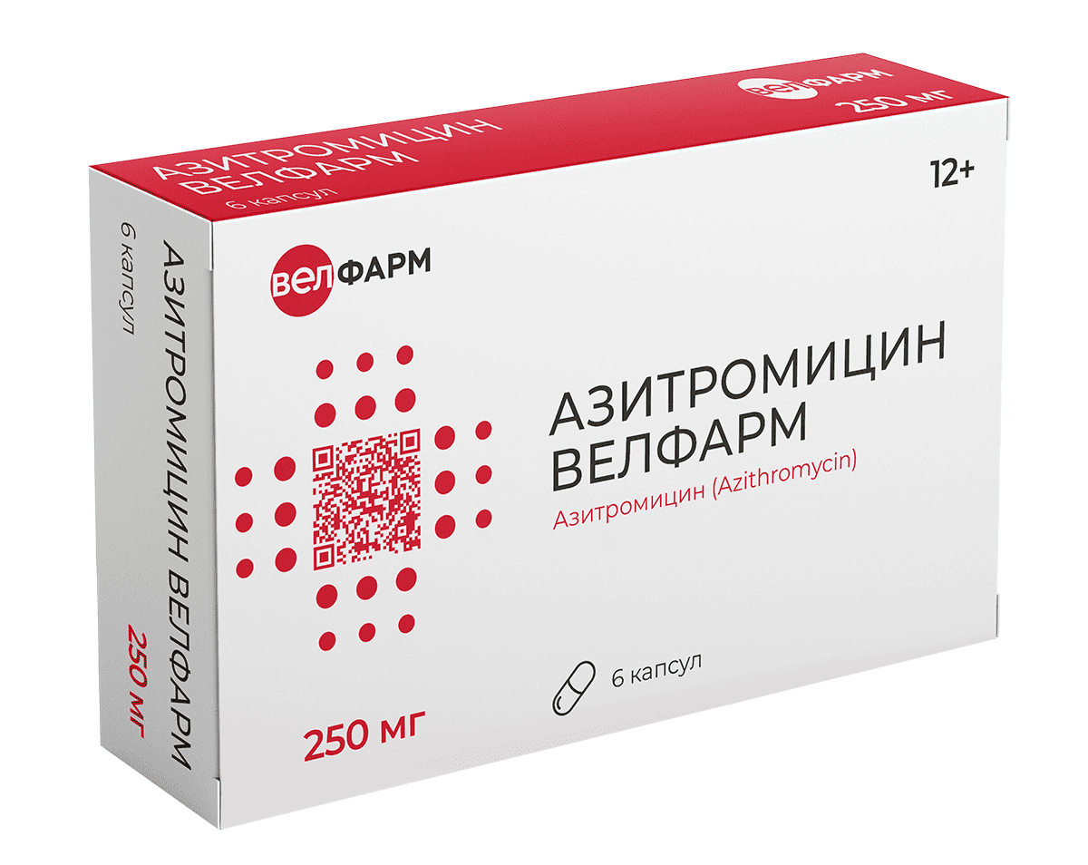АЗИТРОМИЦИН ВЕЛФАРМ