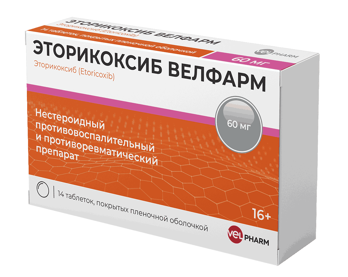 ЭТОРИКОКСИБ ВЕЛФАРМ