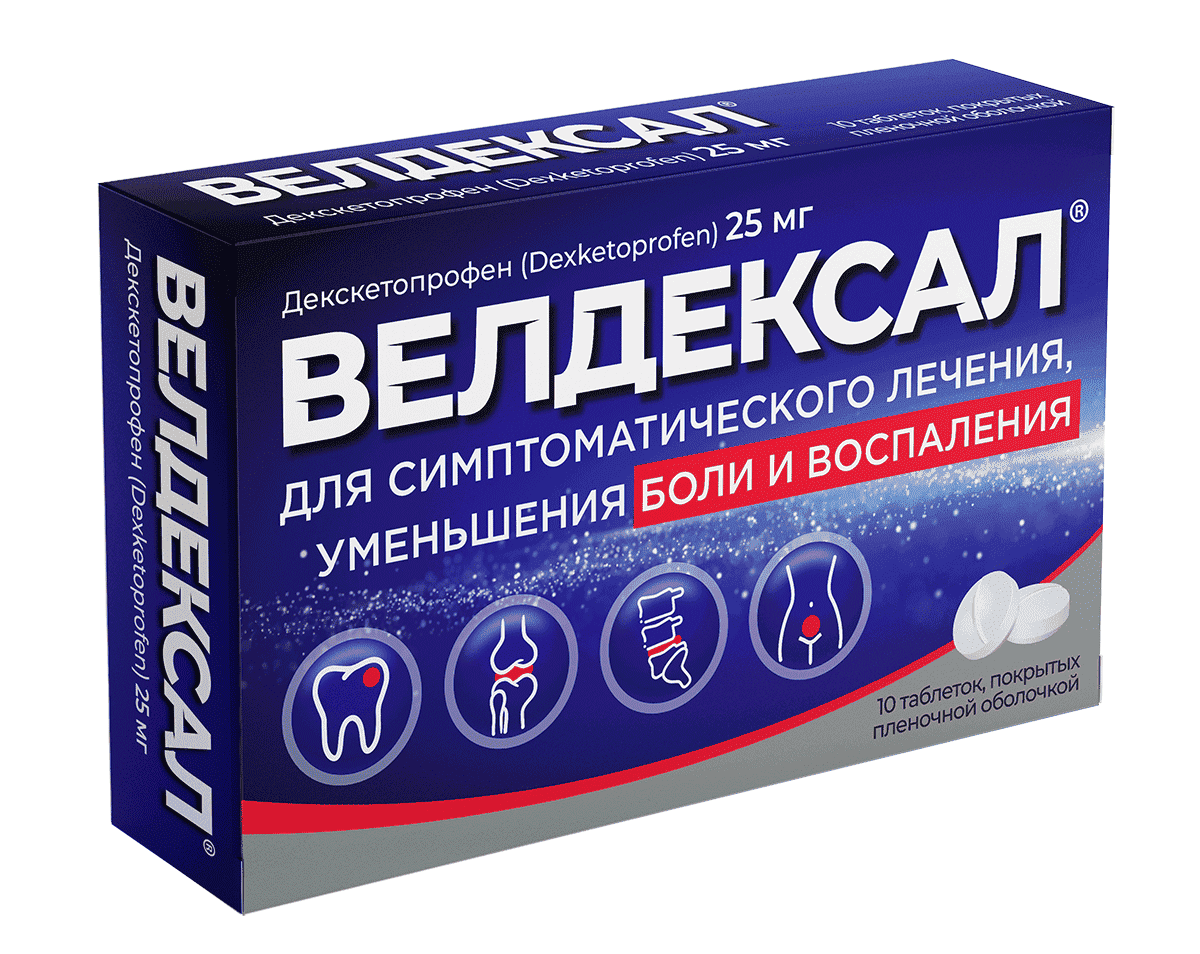 ВЕЛДЕКСАЛ®