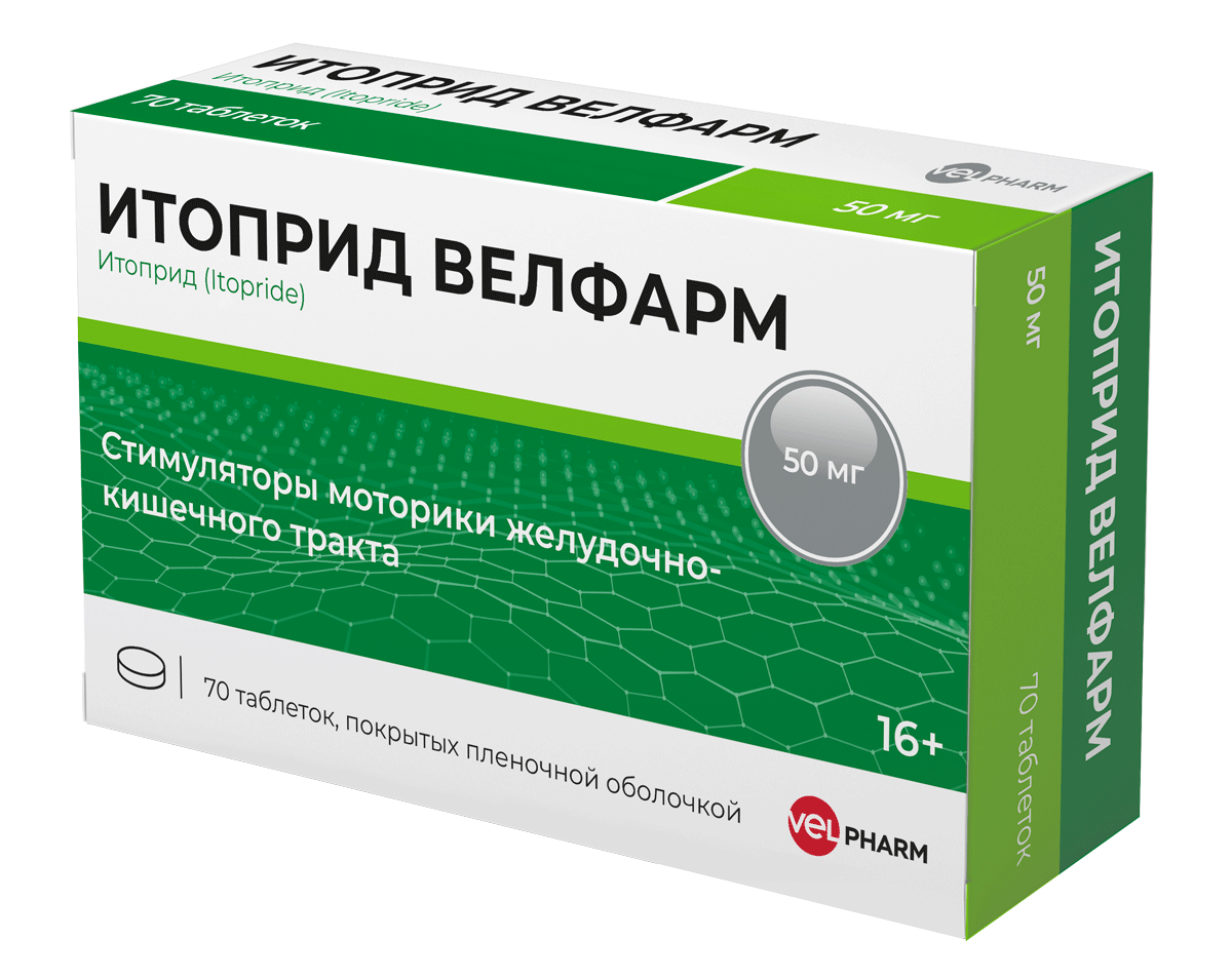 Итоприд Велфарм