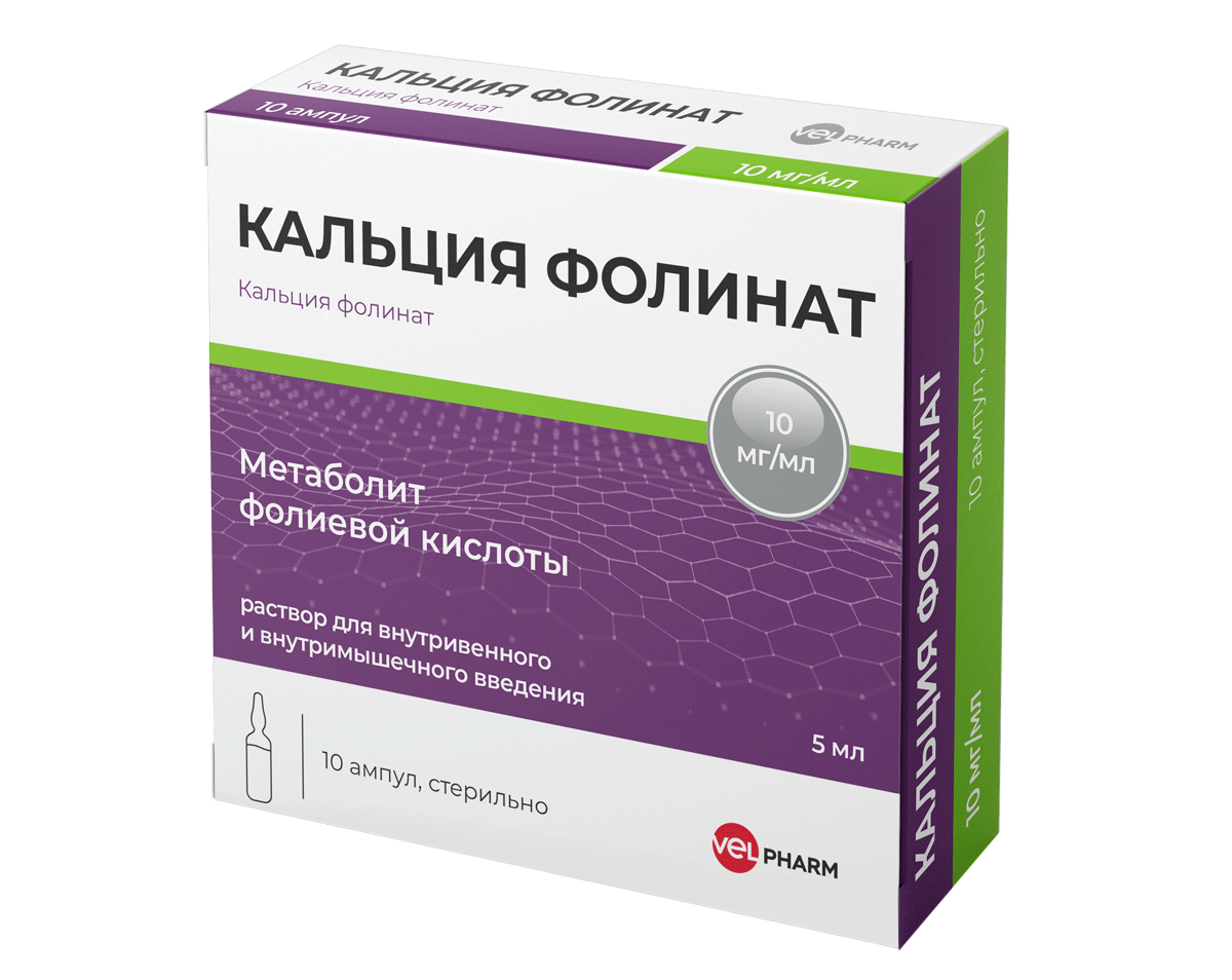 Кальция Фолинат