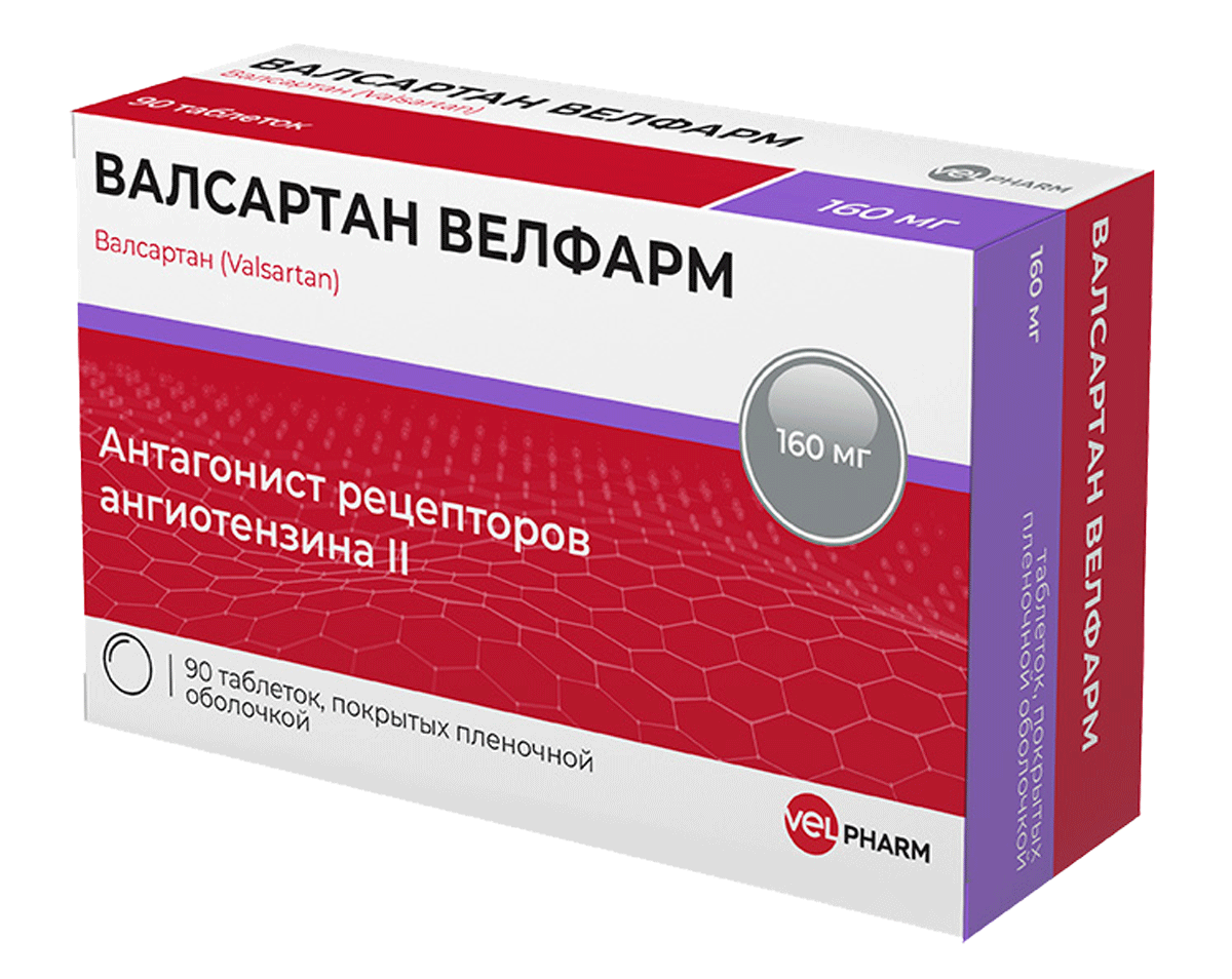Валсартан Велфарм