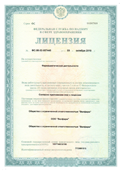 Pharmaceutical license
