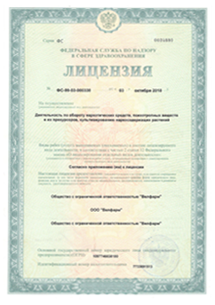 Precursor License