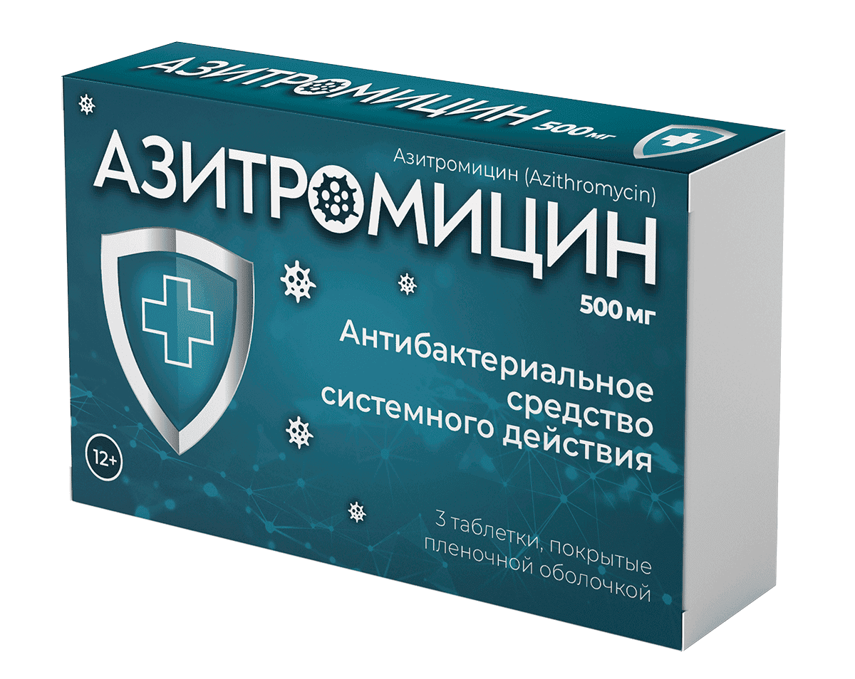 АЗИТРОМИЦИН