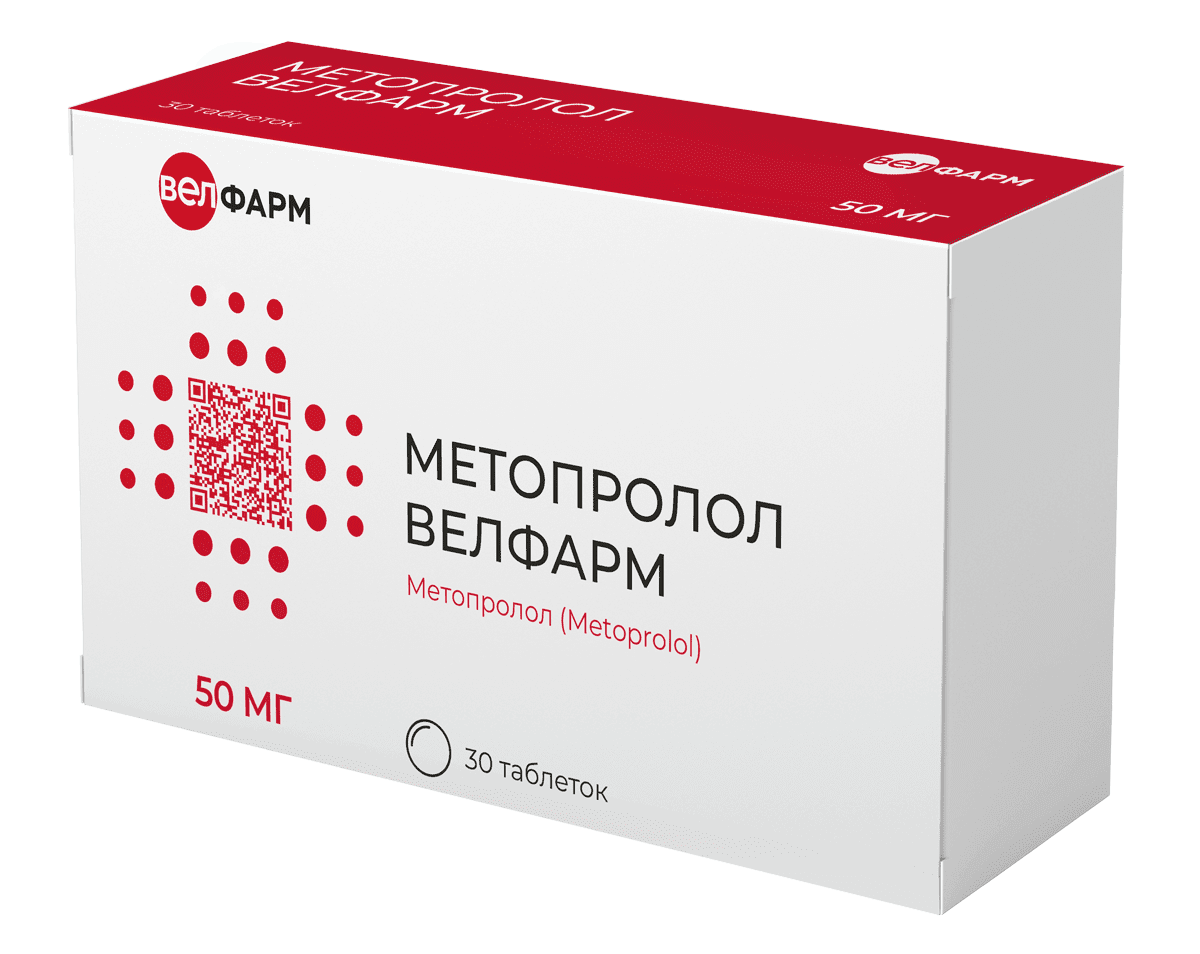 Метопролол Велфарм