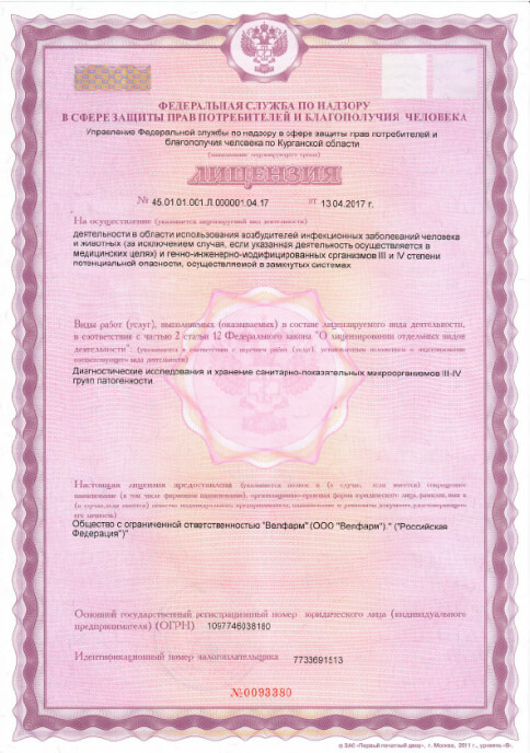 License № 45.01.01001.Л.00000104.17