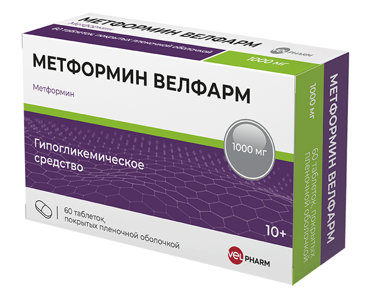 Метформин Велфарм