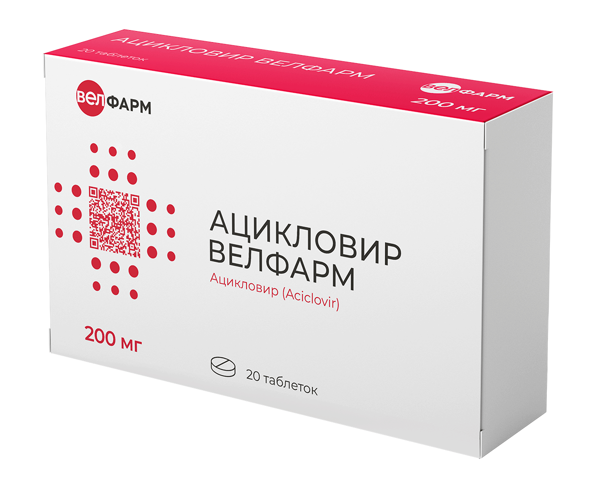 Ацикловир Велфарм