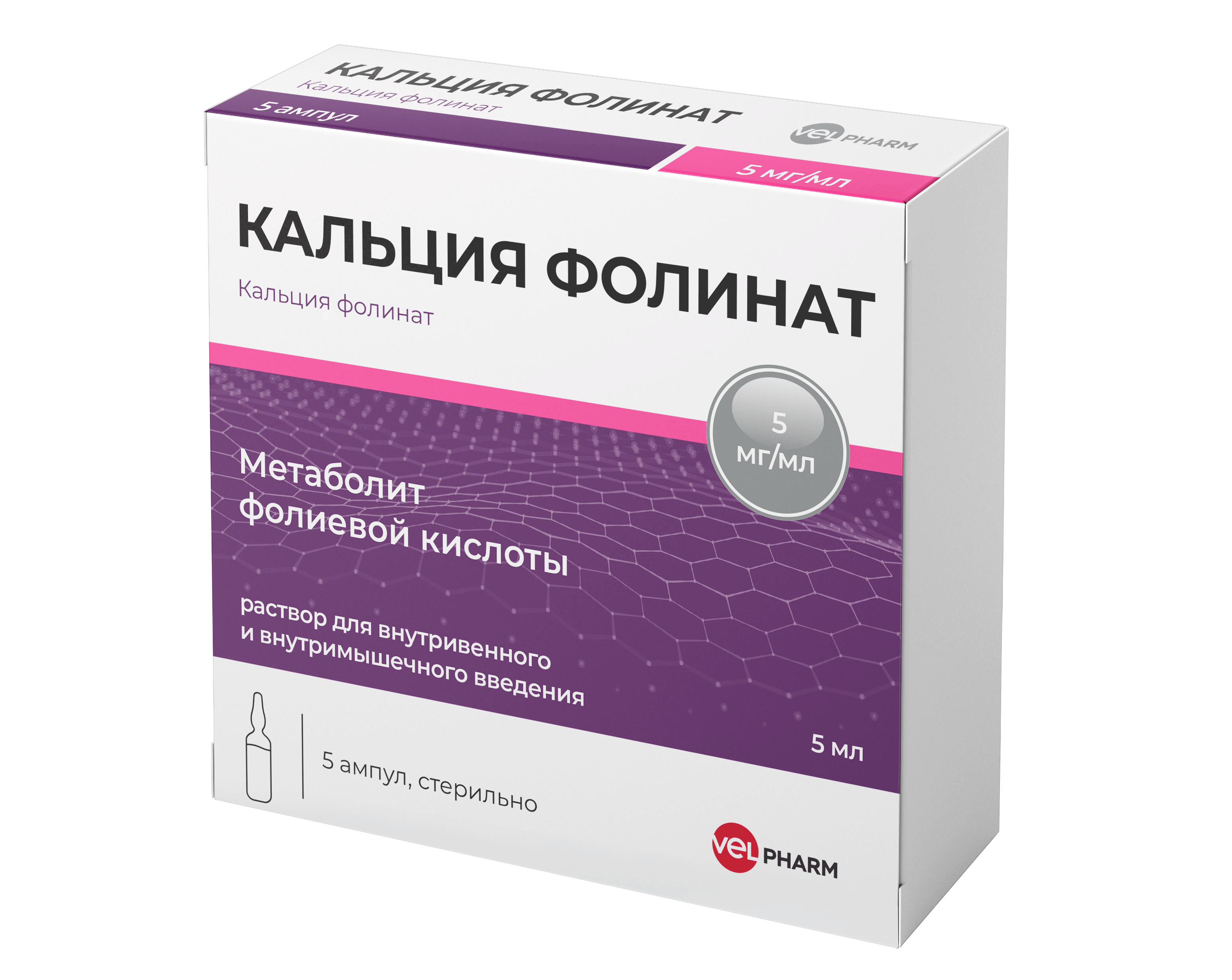 Кальция Фолинат