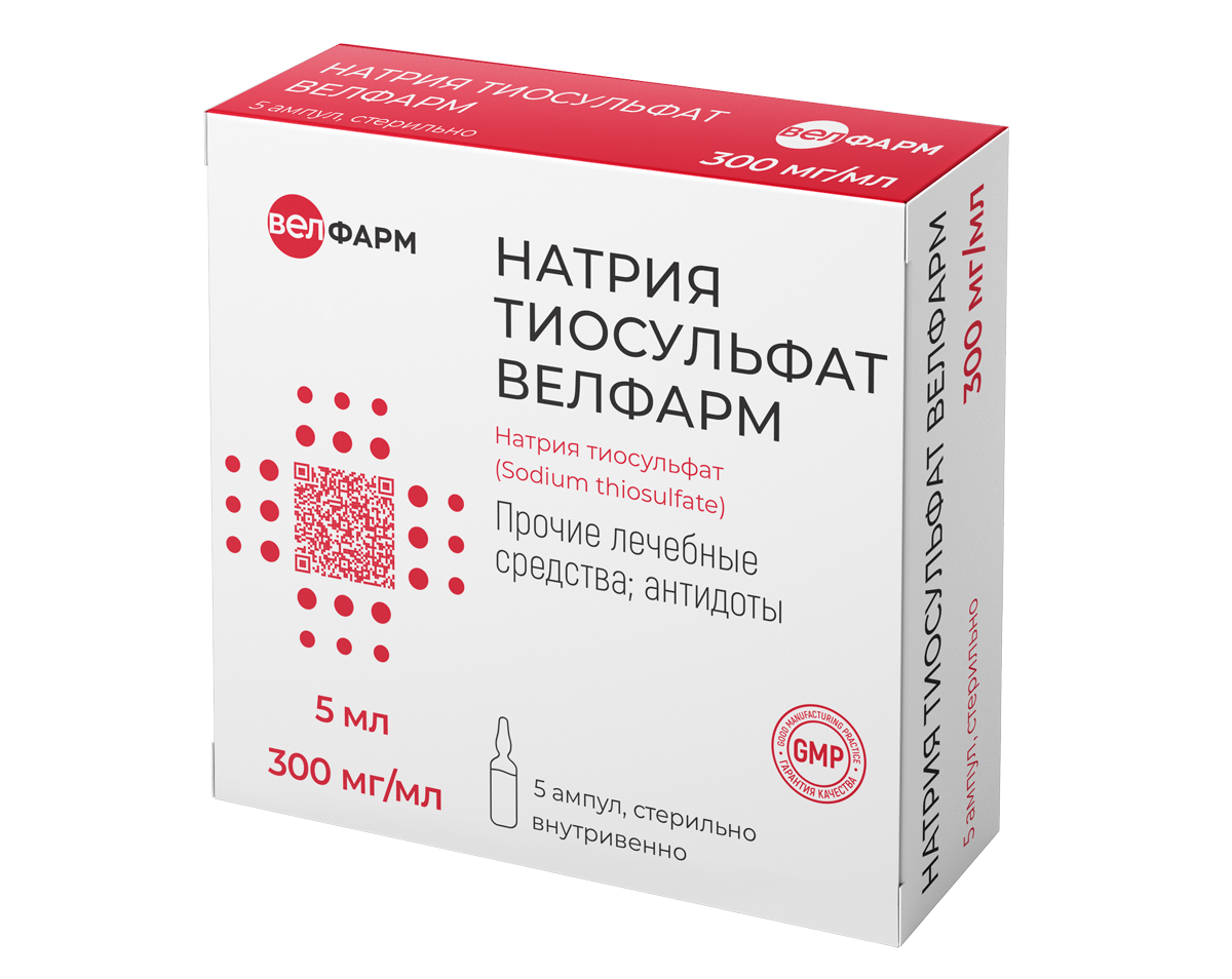 НАТРИЯ ТИОСУЛЬФАТ ВЕЛФАРМ