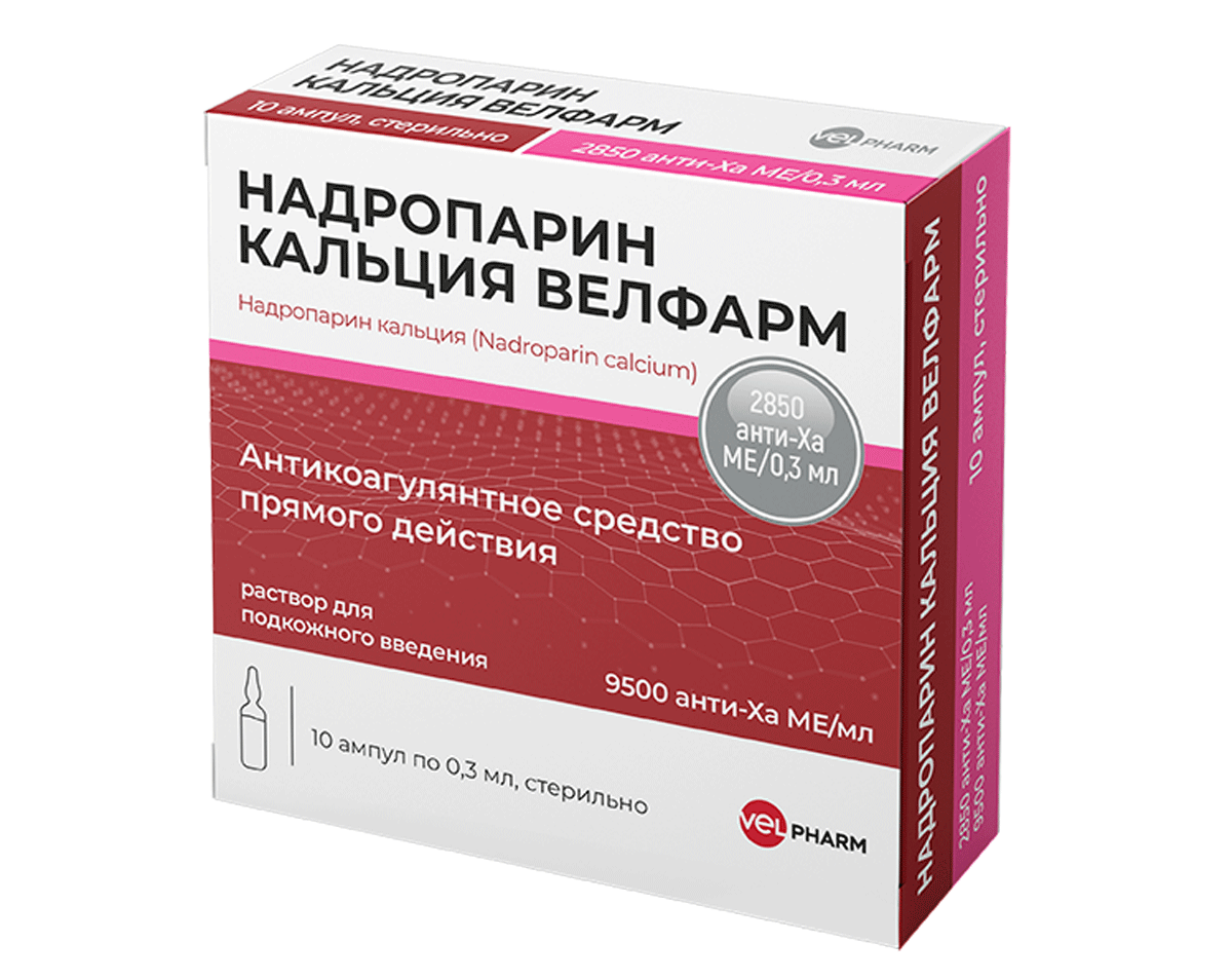 Надропарин кальция Велфарм