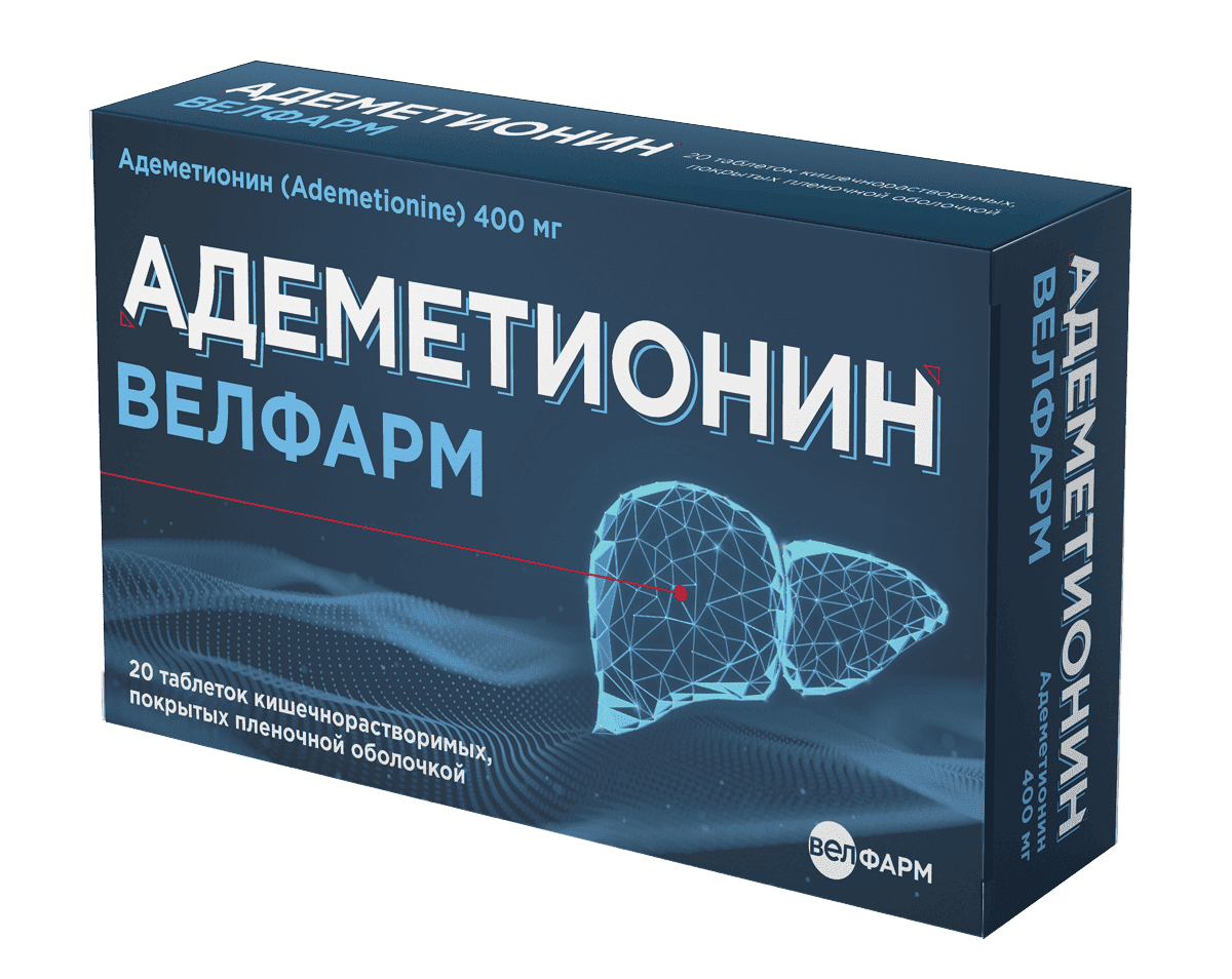 Адеметионин Велфарм