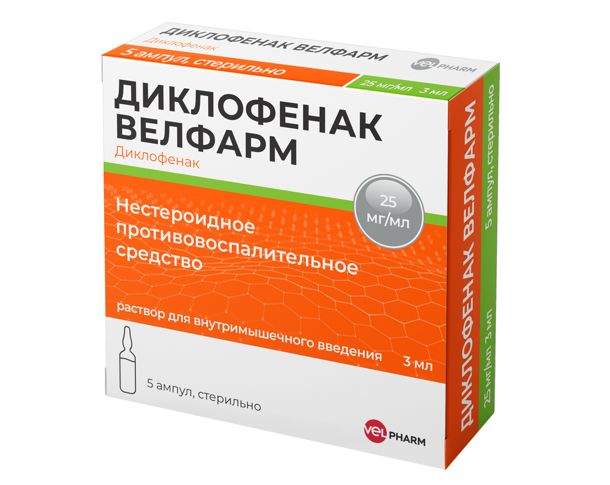 Диклофенак Велфарм