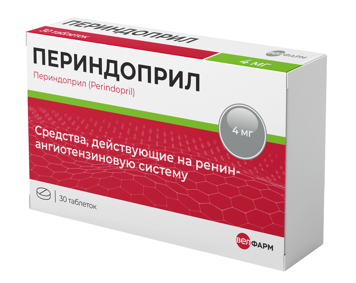 Периндоприл